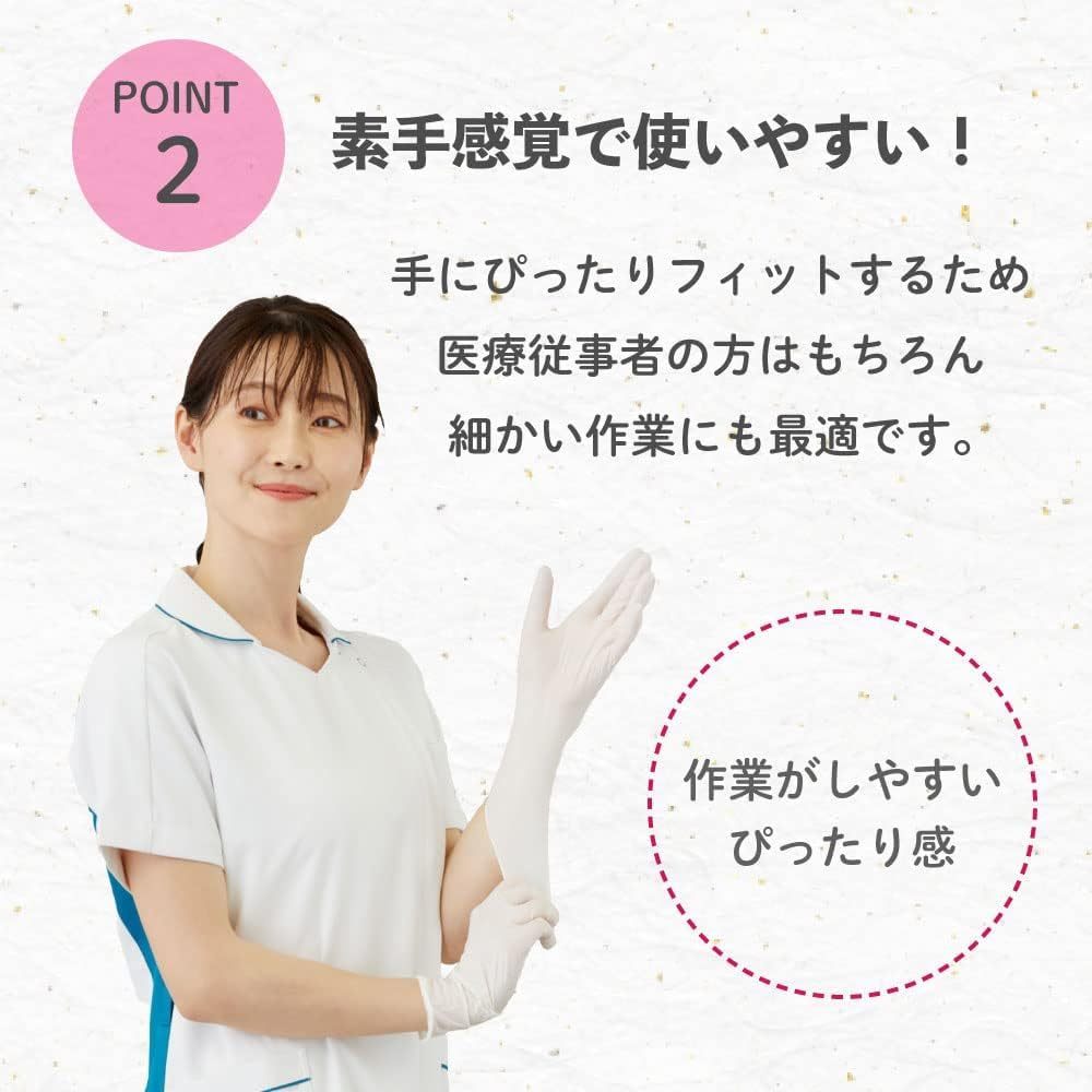 [マツヨシ] 使い捨て手袋 ニトリルグローブライト 薄手タイプ ホワイト 粉なし 200枚入り 病院採用商品 (松吉医科器械) (Mサイズ) ニトリルグローブ ニトリル ニトリル手袋