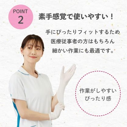 [マツヨシ] 使い捨て手袋 ニトリルグローブライト 薄手タイプ ホワイト 粉なし 200枚入り 病院採用商品 (松吉医科器械) (Mサイズ) ニトリルグローブ ニトリル ニトリル手袋