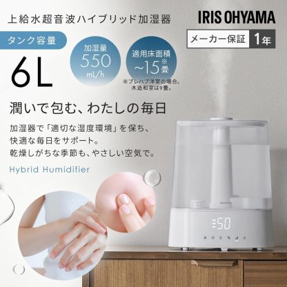 Iris Ohyama HDK-35-TM Humidifier, Large Capacity, Ultrasonic Type, Steam Type, Hybrid Type, Humidification Amount, 11.8 fl oz (350 ml), Tank Capacity, 4.5 L - 10 Tatami Mats, 12 Hours Continuous