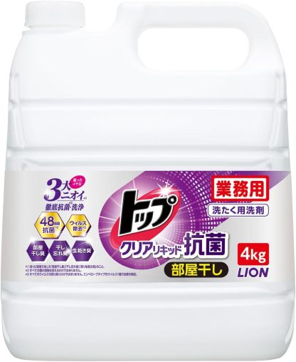 トップクリア液体抗菌部屋干し洗剤 無蛍光配合 洗濯洗剤 液体 業務用 大量 4kg
