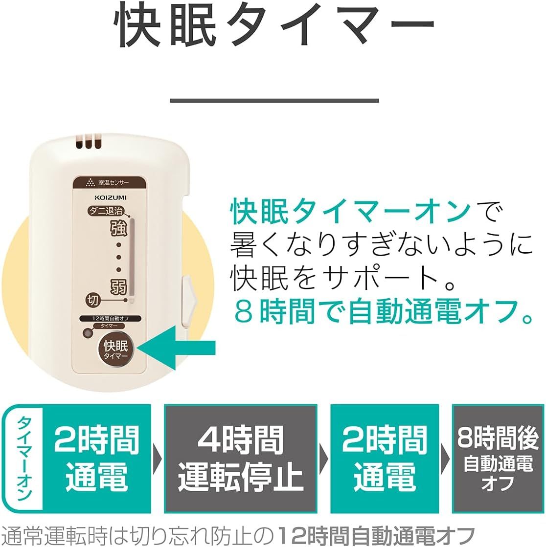 Koizumi KDS-40242 Electric Blanket, Bed Blanket, Washable, Heated Heating Wiring, Dust Mites, 51.2 x 31.5 inches (130 x 80 cm)