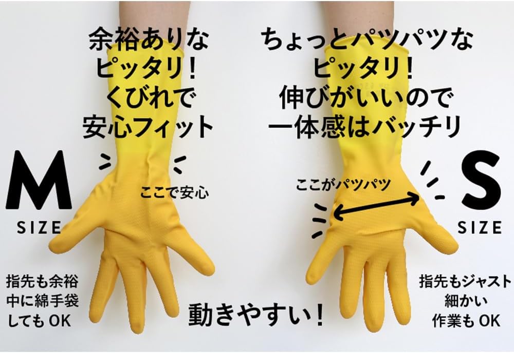マークスインターナショナル マリーゴールド キッチン用 グローブ 手袋 M イエロー