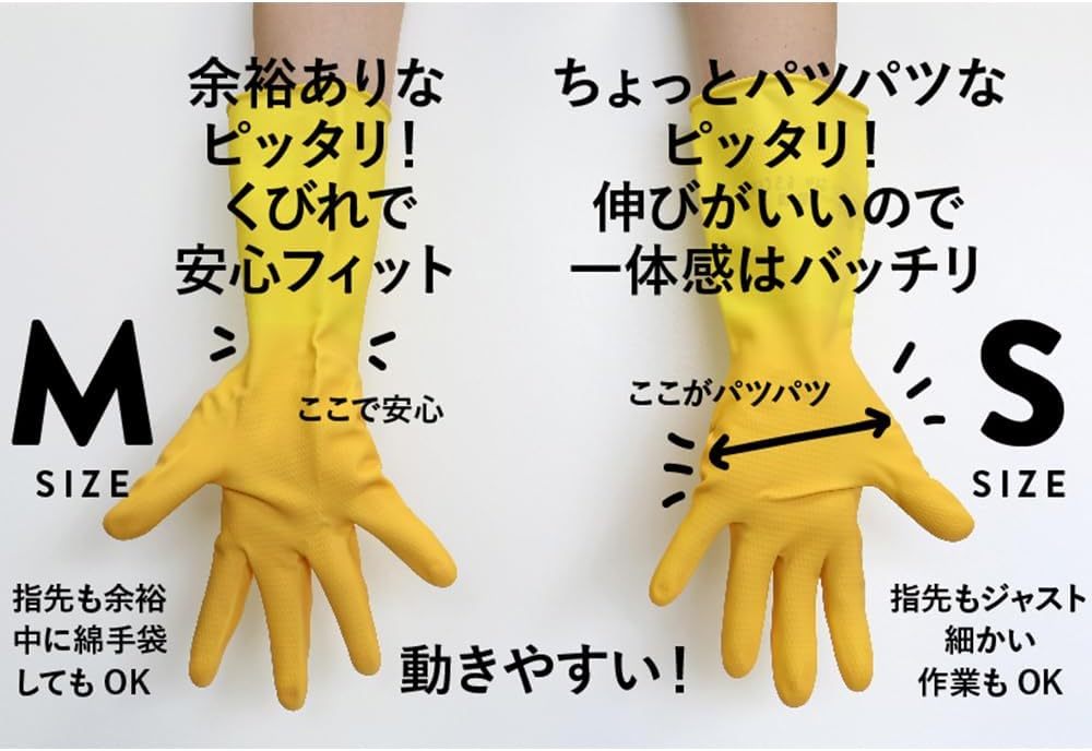 マークスインターナショナル マリーゴールド キッチン用 グローブ 手袋 M イエロー