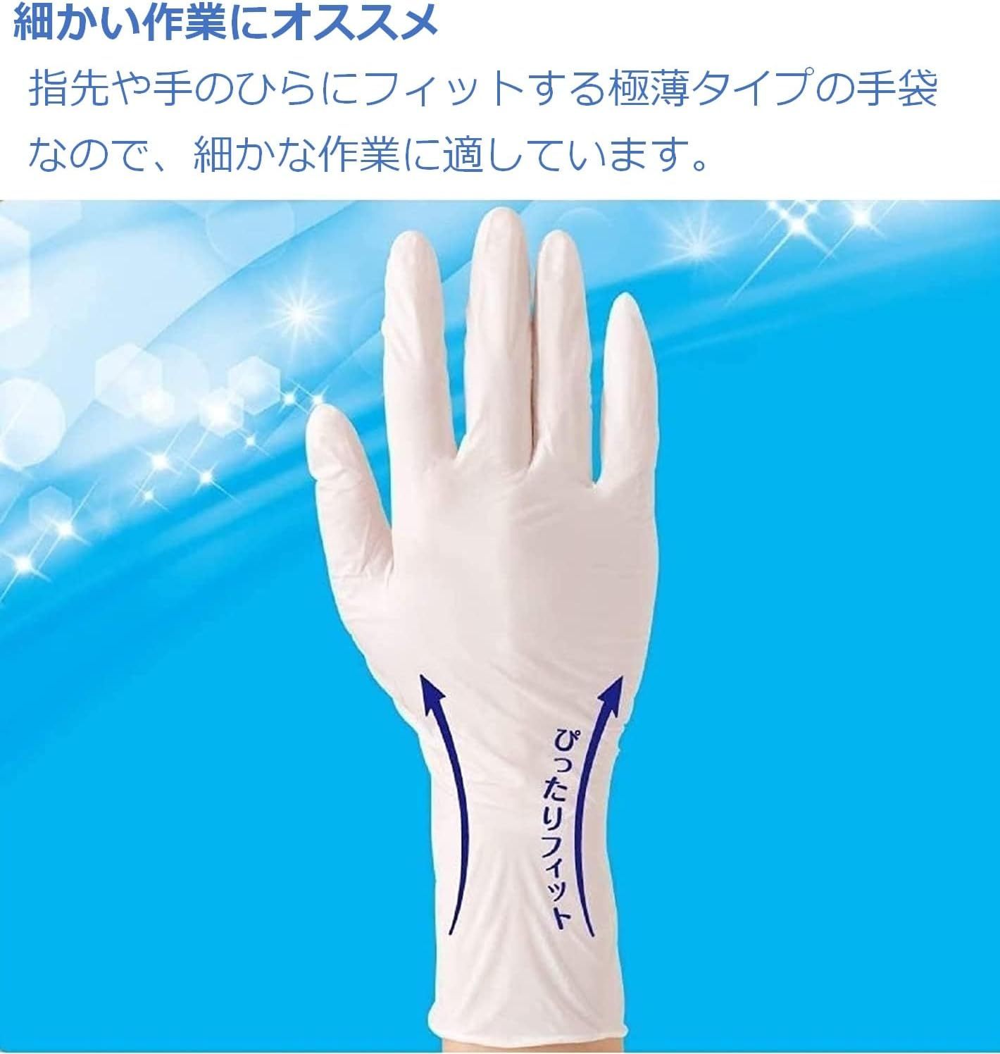 ファミリー エステー 使いきり手袋 ニトリルゴム 極うす手 100枚 粉なし 左右両用タイプ 調理 掃除 毛染め 介護 ニトリル手袋 使い捨て (食品衛生法適合)