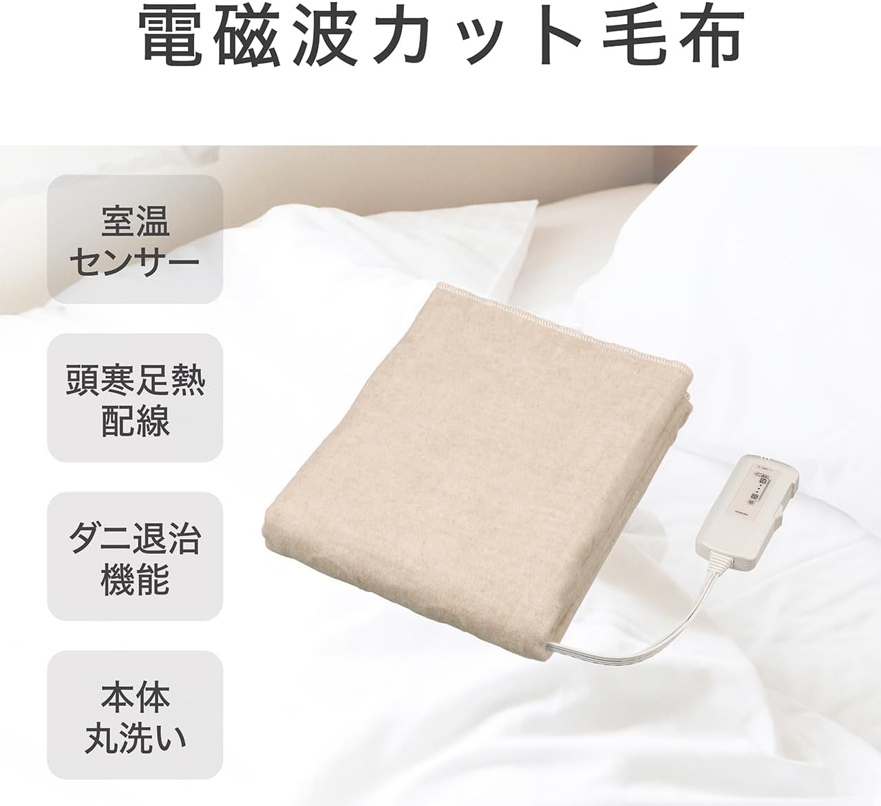 Koizumi KDS-40242 Electric Blanket, Bed Blanket, Washable, Heated Heating Wiring, Dust Mites, 51.2 x 31.5 inches (130 x 80 cm)