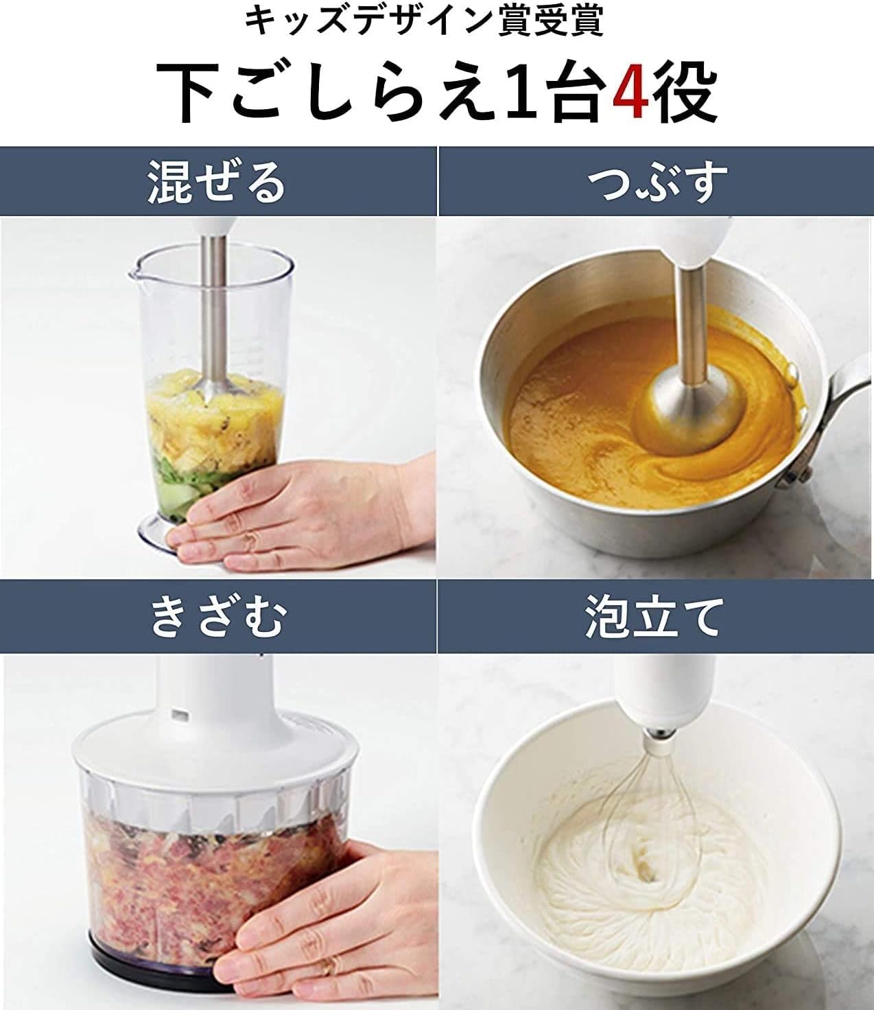 パナソニック MX-S302-W ハンドブレンダー 4 in 1 ブレンダー 混ぜる 泡立てる 離乳食 スピード調整 誤用防止設計 レシピブック付き ホワイト