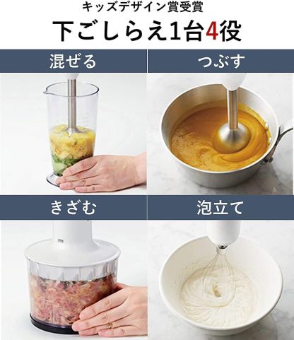 パナソニック MX-S302-W ハンドブレンダー 4 in 1 ブレンダー 混ぜる 泡立てる 離乳食 スピード調整 誤用防止設計 レシピブック付き ホワイト