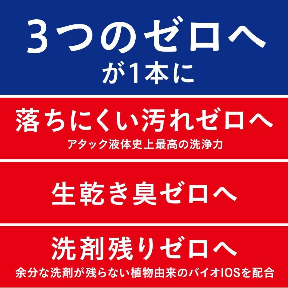 アタックゼロ 洗濯用洗剤 液体 アタックリキッド 史上最高の清潔感 (大容量) つめかえ用 1200g