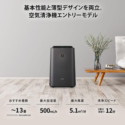 KC-S50-W Sharp Humidified Air Purifier, Plasmacluster 7000 Air Purifier, 23 Tatami Mats, White, Tank Capacity: Approx. 0.8 gal (2.5 L), Maximum Humidification Capacity 16.9 fl oz (500 ml)