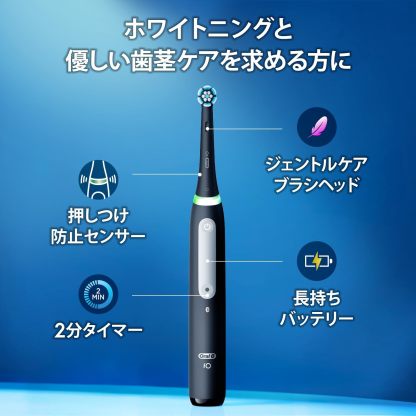【Amazon.co.jp限定】ブラウン オーラルB iO2S ブラック iOS21D90BK 電動歯ブラシ 初心者向け 決定版