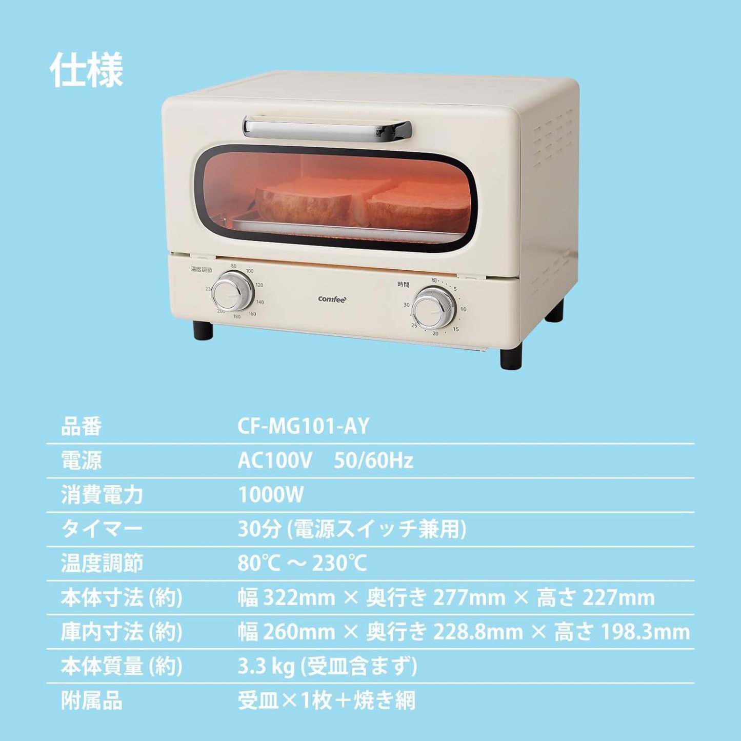COMFEE' CF-AD081 Toaster Oven 8L Toaster, 2 Baking Tables, Timer Setting, Up to 176°F (80 - 230 °C) Stepless, Temperature Adjustment, 1000 W, Top and Bottom Firepower, Compact Design, Easy Care, Tray
