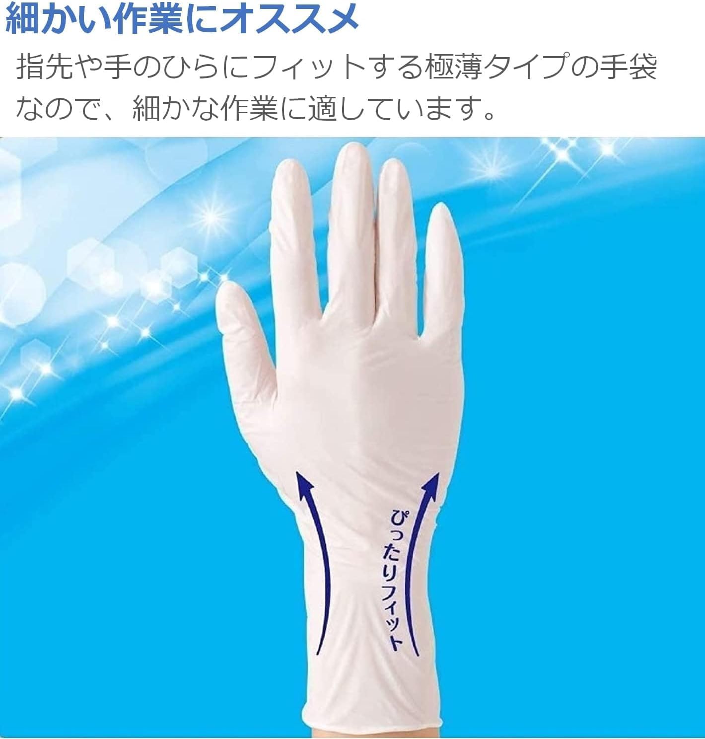 ファミリー エステー 使いきり手袋 ニトリルゴム 極うす手 100枚 粉なし 左右両用タイプ 調理 掃除 毛染め 介護 ニトリル手袋 使い捨て (食品衛生法適合)