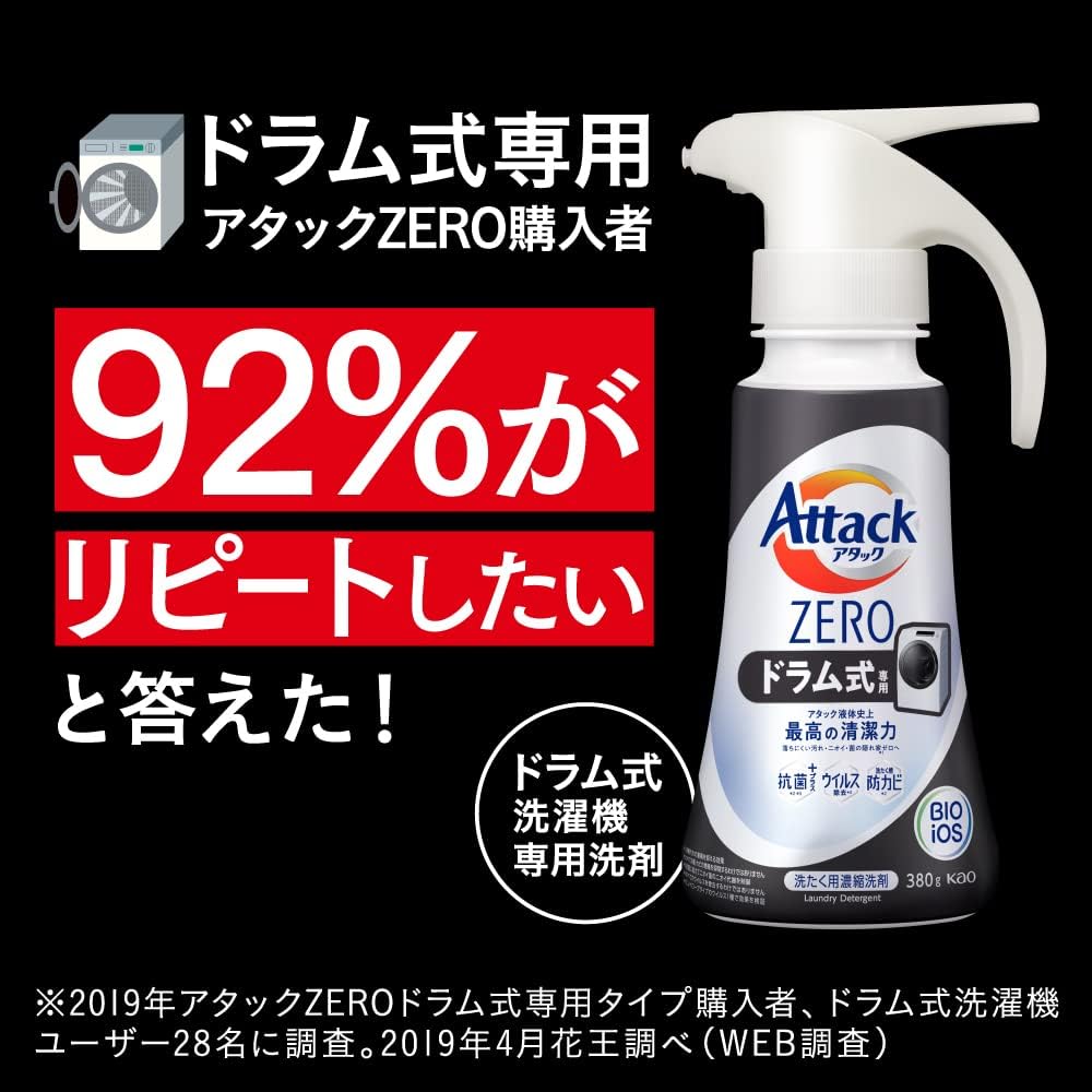 アタックゼロ 洗濯用洗剤 液体 アタックリキッド 史上最高の清潔感 (大容量) つめかえ用 1200g