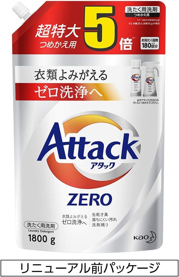 アタックゼロ 洗濯用洗剤 液体 アタックリキッド 史上最高の清潔感 (大容量) つめかえ用 1200g