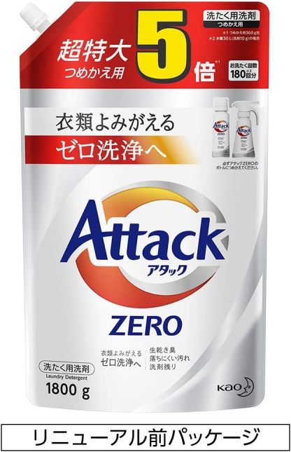 アタックゼロ 洗濯用洗剤 液体 アタックリキッド 史上最高の清潔感 (大容量) つめかえ用 1200g