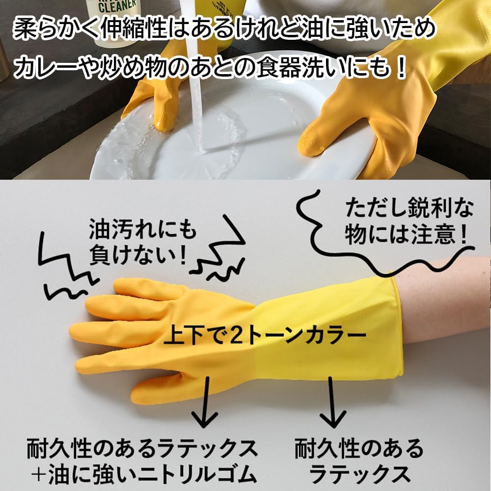 マークスインターナショナル マリーゴールド キッチン用 グローブ 手袋 M イエロー