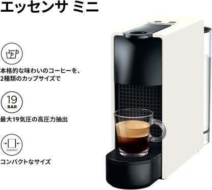 Nespresso Original Capsule Coffee Maker, Essenza Mini Piano Black, D, D30-BK-W, Espresso Machine, Fully Automatic, Main Unit, Recommended, Stylish, Compact, Small