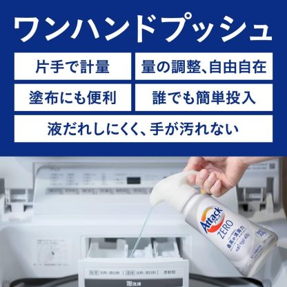 アタックゼロ 洗濯用洗剤 液体 アタックリキッド 史上最高の清潔感 (大容量) つめかえ用 1200g