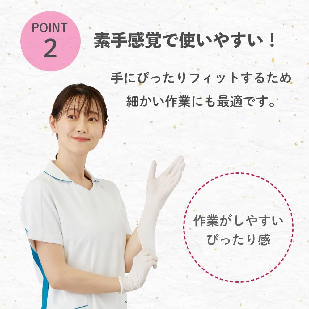 [マツヨシ] 使い捨て手袋 ニトリルグローブライト 薄手タイプ ホワイト 粉なし 200枚入り 病院採用商品 (松吉医科器械) (Mサイズ) ニトリルグローブ ニトリル ニトリル手袋