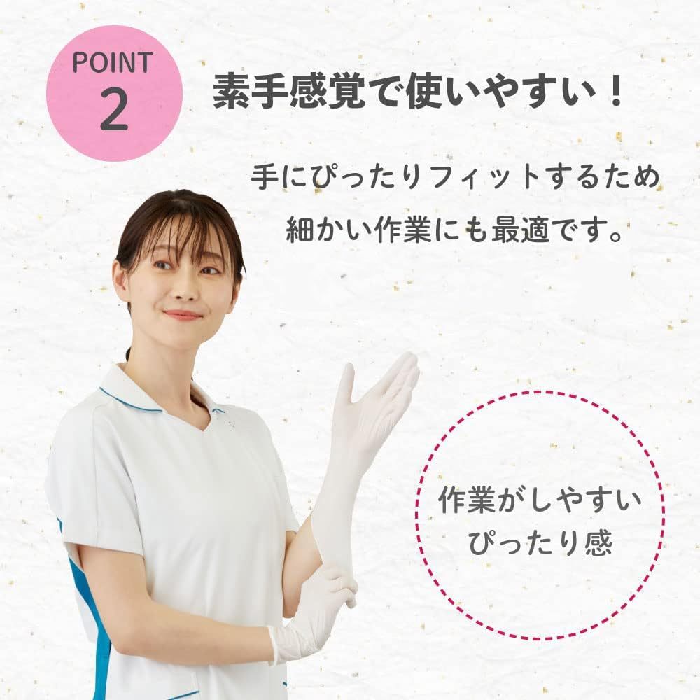 [マツヨシ] 使い捨て手袋 ニトリルグローブライト 薄手タイプ ホワイト 粉なし 200枚入り 病院採用商品 (松吉医科器械) (Mサイズ) ニトリルグローブ ニトリル ニトリル手袋