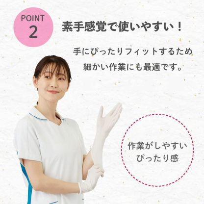 [マツヨシ] 使い捨て手袋 ニトリルグローブライト 薄手タイプ ホワイト 粉なし 200枚入り 病院採用商品 (松吉医科器械) (Mサイズ) ニトリルグローブ ニトリル ニトリル手袋