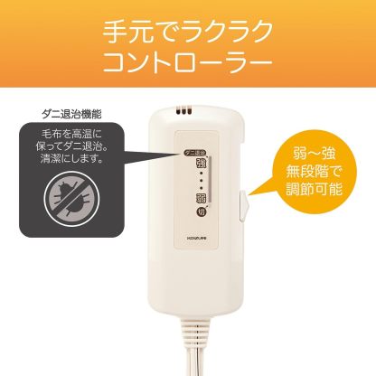 Koizumi KDS-40242 Electric Blanket, Bed Blanket, Washable, Heated Heating Wiring, Dust Mites, 51.2 x 31.5 inches (130 x 80 cm)