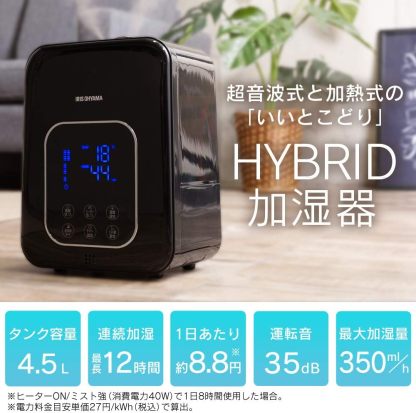 Iris Ohyama HDK-35-TM Humidifier, Large Capacity, Ultrasonic Type, Steam Type, Hybrid Type, Humidification Amount, 11.8 fl oz (350 ml), Tank Capacity, 4.5 L - 10 Tatami Mats, 12 Hours Continuous