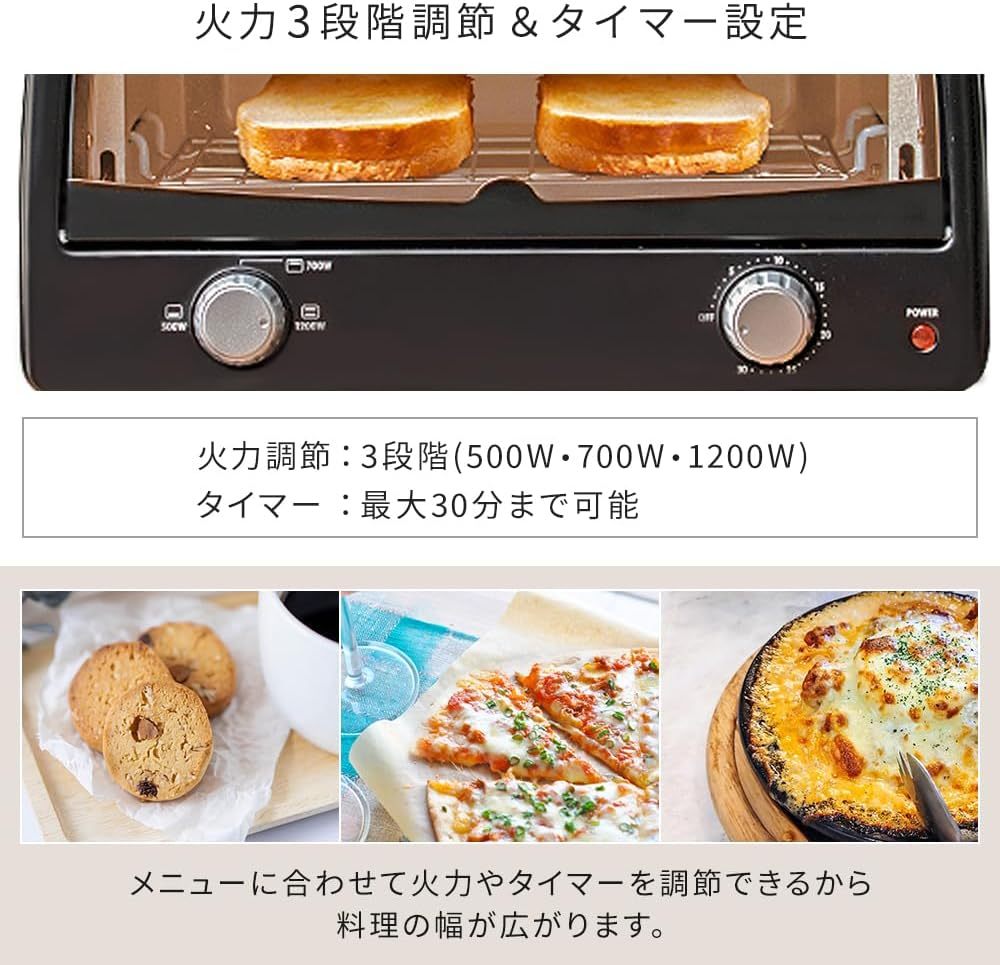 アイリスオーヤマ POT-412R-B トースター 4枚焼き 強火力 30分タイマー機能 オーブントースター ブラック