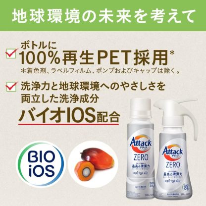アタックゼロ 洗濯用洗剤 液体 アタックリキッド 史上最高の清潔感 (大容量) つめかえ用 1200g