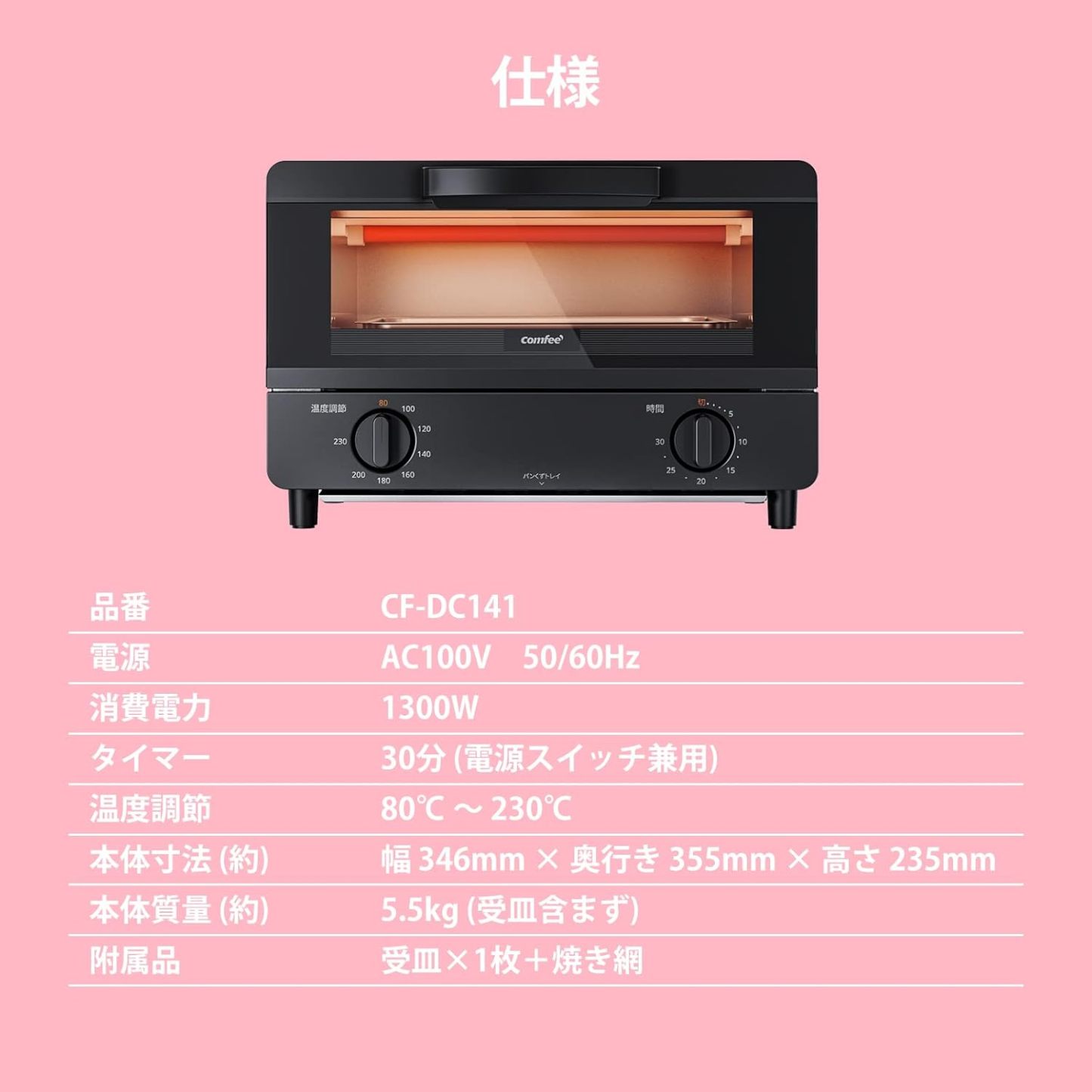 COMFEE' CF-AD081 Toaster Oven 8L Toaster, 2 Baking Tables, Timer Setting, Up to 176°F (80 - 230 °C) Stepless, Temperature Adjustment, 1000 W, Top and Bottom Firepower, Compact Design, Easy Care, Tray