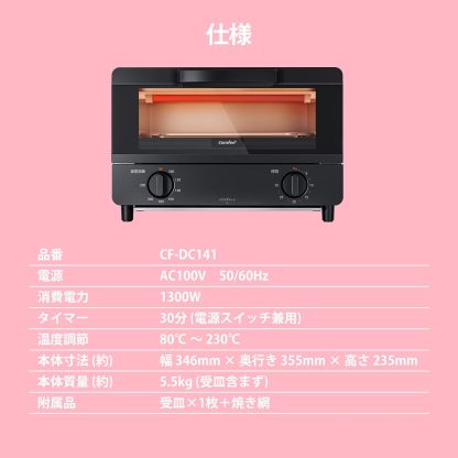COMFEE' CF-AD081 Toaster Oven 8L Toaster, 2 Baking Tables, Timer Setting, Up to 176°F (80 - 230 °C) Stepless, Temperature Adjustment, 1000 W, Top and Bottom Firepower, Compact Design, Easy Care, Tray