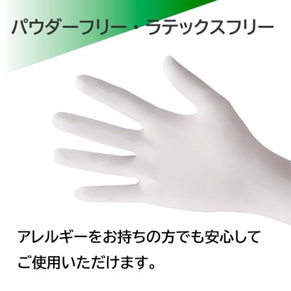 ショーワグローブ(Showaglove) 【ニトリル手袋・食品衛生法適合】No.884 ニトリスト・ホワイト 100枚入 Lサイズ 1函 左右兼用 パウダーフリー ラテックスフリー 使い捨て