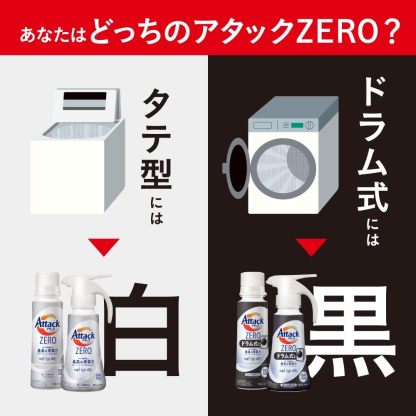 アタックゼロ 洗濯用洗剤 液体 アタックリキッド 史上最高の清潔感 (大容量) つめかえ用 1200g