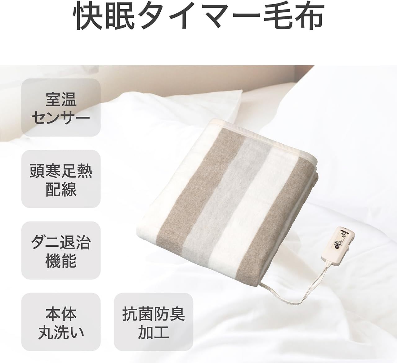 Koizumi KDS-40242 Electric Blanket, Bed Blanket, Washable, Heated Heating Wiring, Dust Mites, 51.2 x 31.5 inches (130 x 80 cm)