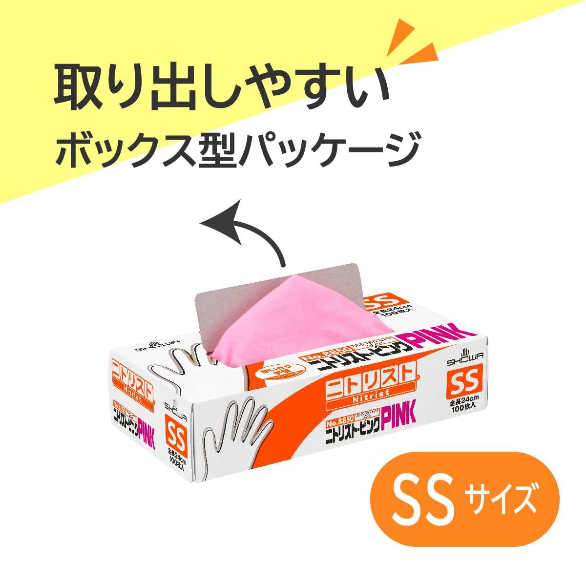 ショーワグローブ(Showaglove) 【ニトリル手袋・食品衛生法適合】No.884 ニトリスト・ホワイト 100枚入 Lサイズ 1函 左右兼用 パウダーフリー ラテックスフリー 使い捨て