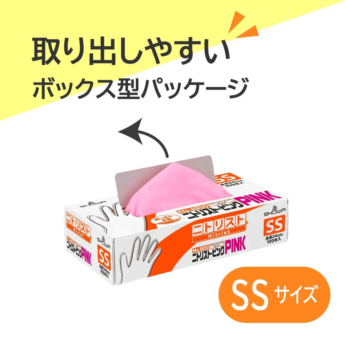 ショーワグローブ(Showaglove) 【ニトリル手袋・食品衛生法適合】No.884 ニトリスト・ホワイト 100枚入 Lサイズ 1函 左右兼用 パウダーフリー ラテックスフリー 使い捨て