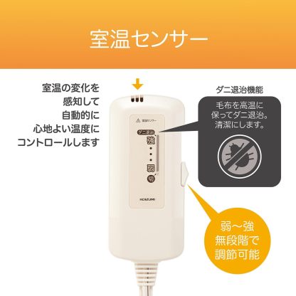 Koizumi KDS-40242 Electric Blanket, Bed Blanket, Washable, Heated Heating Wiring, Dust Mites, 51.2 x 31.5 inches (130 x 80 cm)