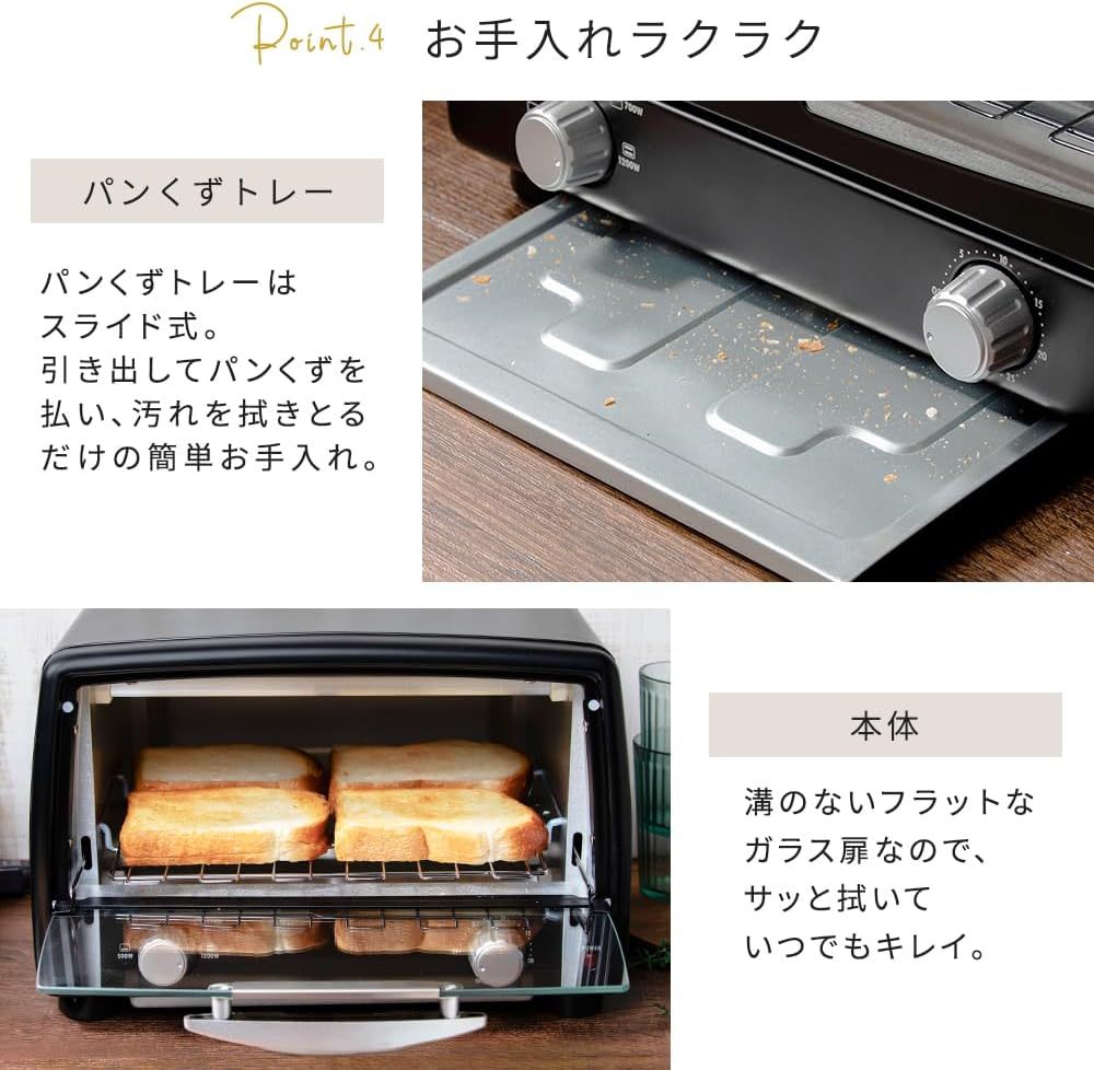 アイリスオーヤマ POT-412R-B トースター 4枚焼き 強火力 30分タイマー機能 オーブントースター ブラック