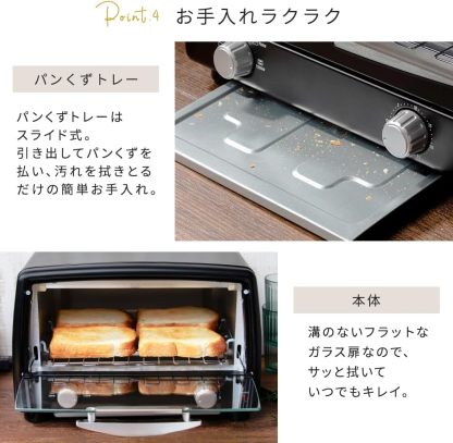 アイリスオーヤマ POT-412R-B トースター 4枚焼き 強火力 30分タイマー機能 オーブントースター ブラック
