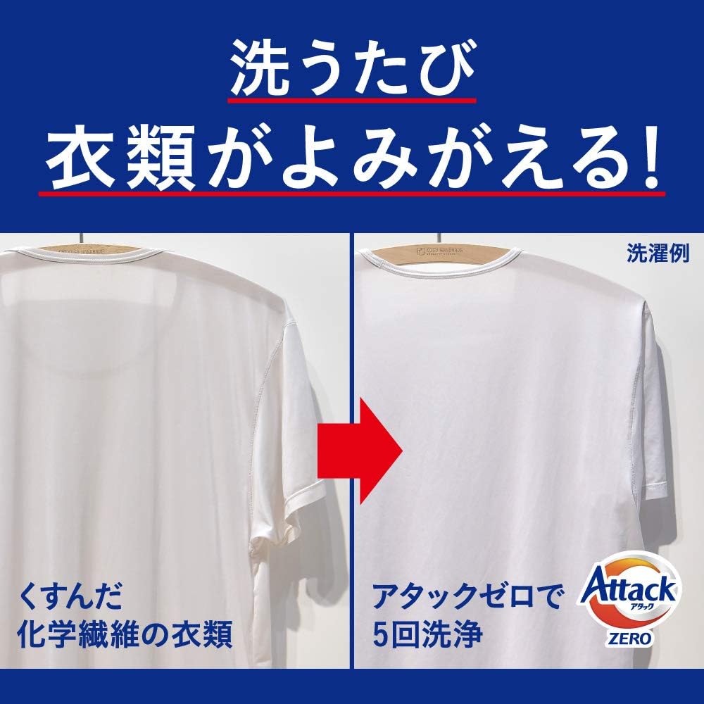 アタックゼロ 洗濯用洗剤 液体 アタックリキッド 史上最高の清潔感 (大容量) つめかえ用 1200g