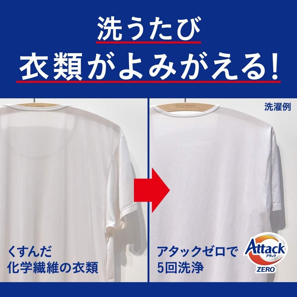 アタックゼロ 洗濯用洗剤 液体 アタックリキッド 史上最高の清潔感 (大容量) つめかえ用 1200g
