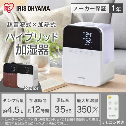 Iris Ohyama HDK-35-TM Humidifier, Large Capacity, Ultrasonic Type, Steam Type, Hybrid Type, Humidification Amount, 11.8 fl oz (350 ml), Tank Capacity, 4.5 L - 10 Tatami Mats, 12 Hours Continuous