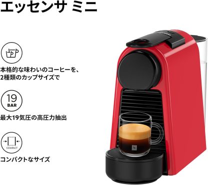 Nespresso Original Capsule Coffee Maker, Essenza Mini Piano Black, D, D30-BK-W, Espresso Machine, Fully Automatic, Main Unit, Recommended, Stylish, Compact, Small