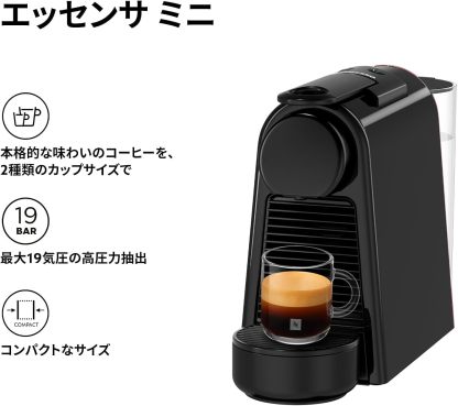 Nespresso Original Capsule Coffee Maker, Essenza Mini Piano Black, D, D30-BK-W, Espresso Machine, Fully Automatic, Main Unit, Recommended, Stylish, Compact, Small