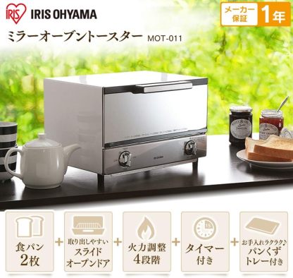 アイリスオーヤマ POT-412R-B トースター 4枚焼き 強火力 30分タイマー機能 オーブントースター ブラック