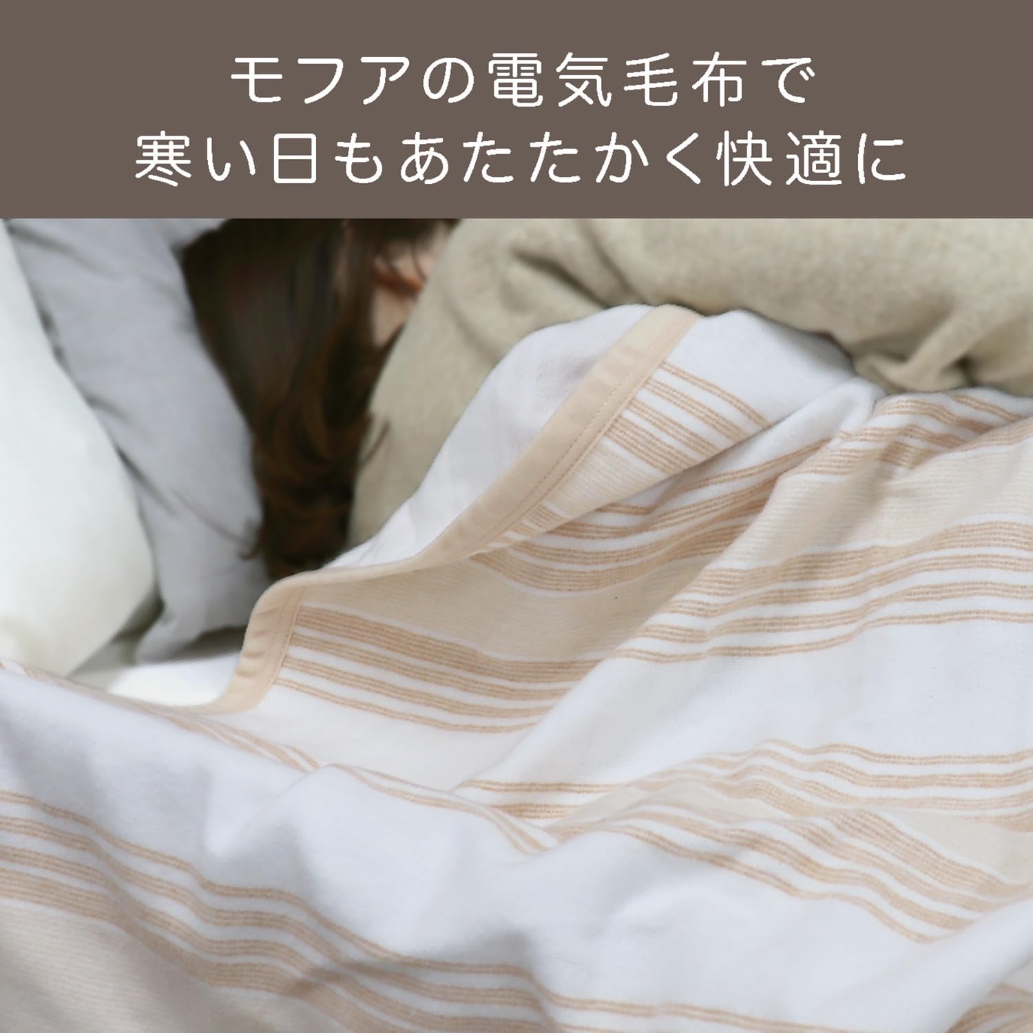 Mofua MFS401UH-D Electric Blanket, Washable Bed Blanket, Compact Size, 47.2 x 23.6 inches (120 x 60 cm), Dust Clean Function, Heat Wiring, White x Orange