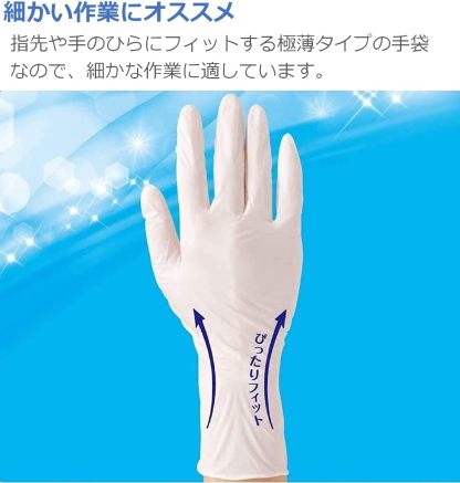 ファミリー エステー 使いきり手袋 ニトリルゴム 極うす手 100枚 粉なし 左右両用タイプ 調理 掃除 毛染め 介護 ニトリル手袋 使い捨て (食品衛生法適合)