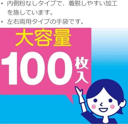 ファミリー エステー 使いきり手袋 ニトリルゴム 極うす手 100枚 粉なし 左右両用タイプ 調理 掃除 毛染め 介護 ニトリル手袋 使い捨て (食品衛生法適合)