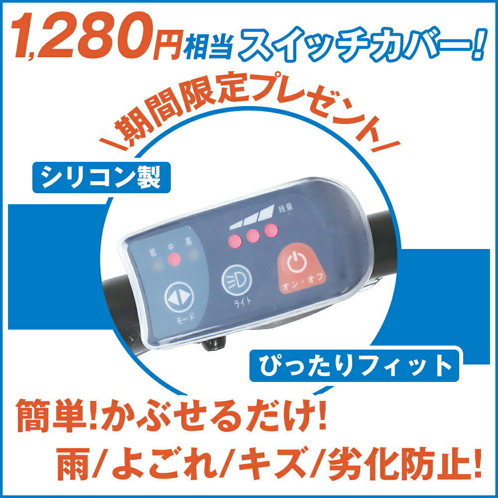 カバー