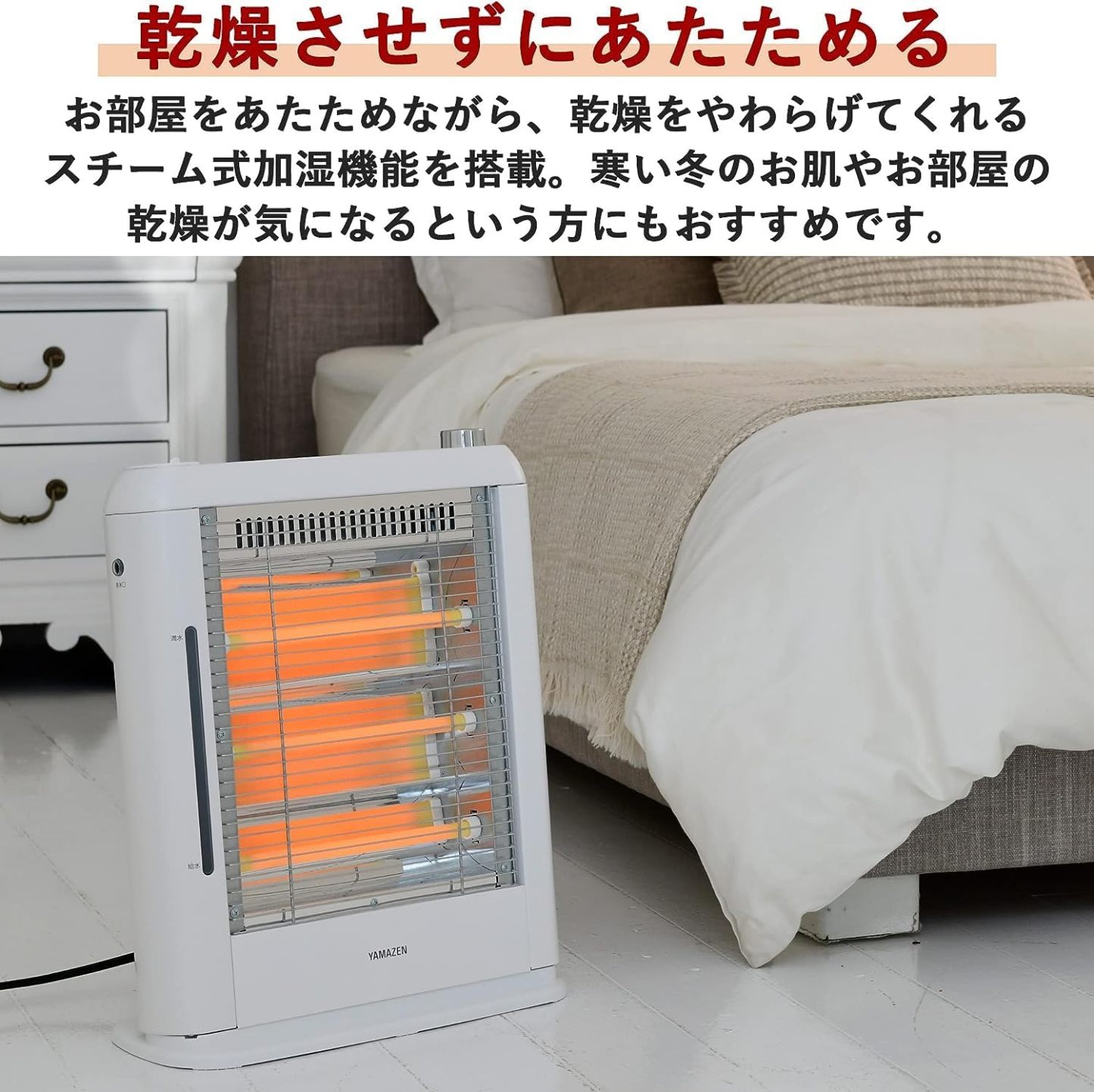 YAMAZEN Electric Heater (800W/400W 2-Level Conversion) White DS-D086(W)